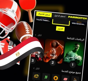 تحميل Parimatch وإصدار الهاتف المحمول