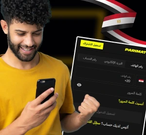 التسجيل في Parimatch