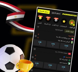 المراهنات الرياضية على Parimatch Sports