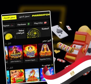 كازينو Parimatch في مصر